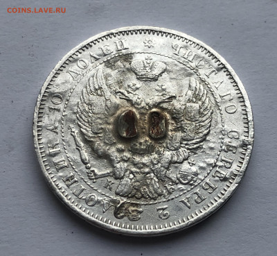 Монета полтина 1844 с напайкой - IMG_5174.JPG