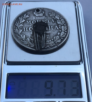 Монета полтина 1847 MW с напайкой - IMG_2088.JPG