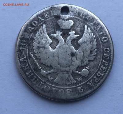 Монета полтина 1847 MW с напайкой - IMG_2078.JPG