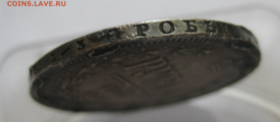 Рубль 1877 с напайкой - M5.JPG