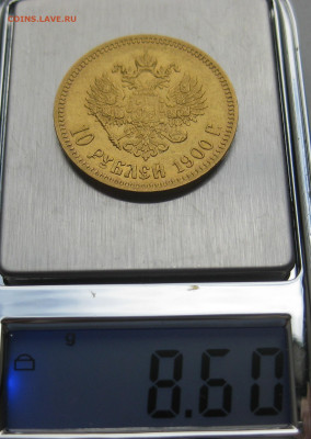 10 рублей 1900 ФЗ - IMG_3431.JPG