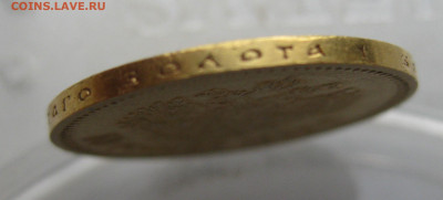 10 рублей 1900 ФЗ - IMG_3416.JPG