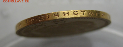 10 рублей 1900 ФЗ - IMG_3410.JPG