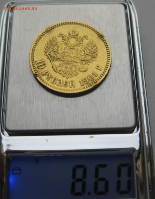 10 рублей 1901 ФЗ царапины - IMG_3489.JPG
