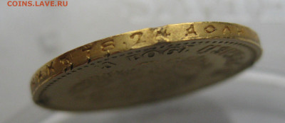 10 рублей 1901 ФЗ царапины - IMG_3486.JPG