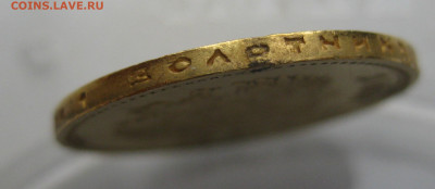 10 рублей 1901 ФЗ царапины - IMG_3482.JPG
