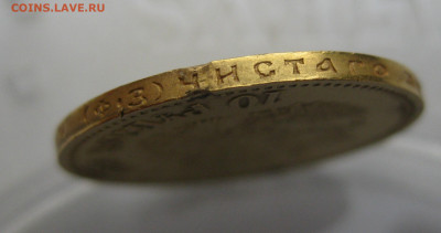 10 рублей 1901 ФЗ царапины - IMG_3476.JPG