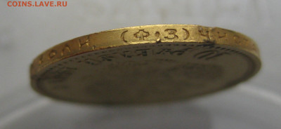 10 рублей 1901 ФЗ царапины - IMG_3475.JPG