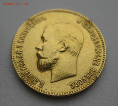 10 рублей 1901 ФЗ царапины - IMG_3470.JPG