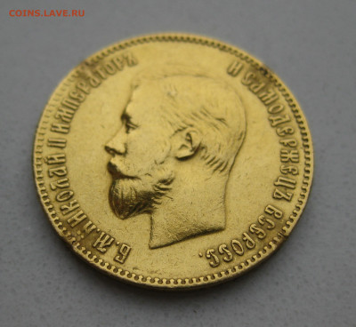 10 рублей 1901 ФЗ царапины - IMG_3466.JPG