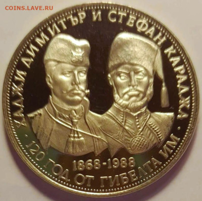 Болгария. - 236