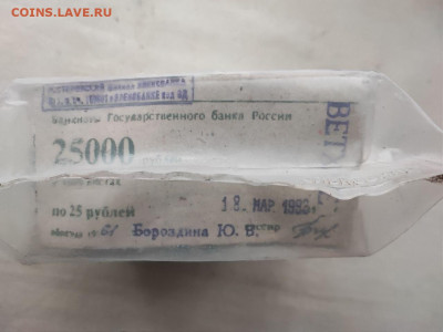 пачка 25 рублей (1000 штук) образца 1961г до 03.02.25г (2) - photo_2025-01-28_12-12-57