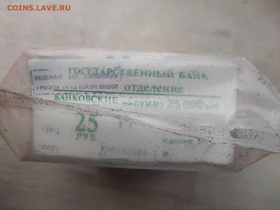 пачка 25 рублей (1000 штук) образца 1961г до 03.02.25г (8) - photo_2025-01-28_12-13-07 (5)