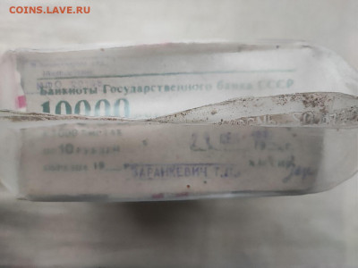 пачка 10 рублей (1000 штук) образца 1961г до 03.02.25г (3) - photo_2025-01-28_12-11-59 (2)