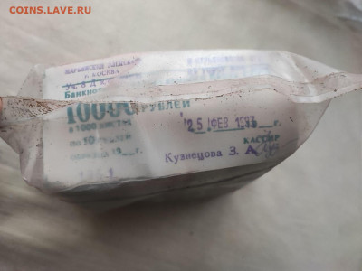 пачка 10 рублей (1000 штук) образца 1961г до 03.02.25г (6) - photo_2025-01-28_12-12-18 (4)