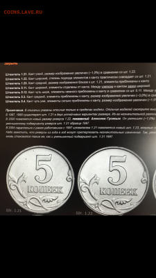 5 коп определение шт. - A9629498-C94C-445B-BC0D-A70C8A1F0A69