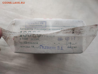 пачка 10 рублей (1000 штук) образца 1961г до 03.02.25г (9) - photo_2025-01-28_12-12-08 (2)