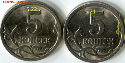 5 коп определение шт. - 5.21