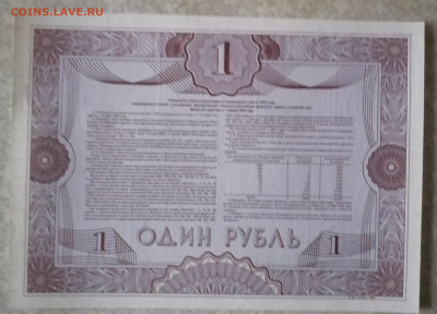 Облигация 1р.1992 г  2.02.25 - IMG_20250129_151446