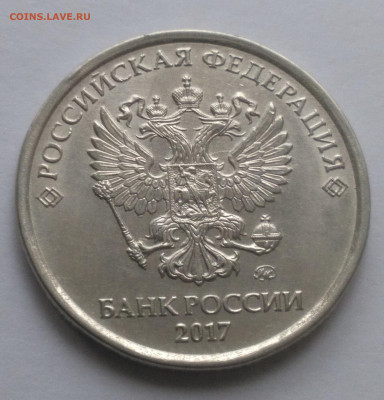 5 рублей 2017 шт. 5.3 до 03.02 - Снимок 1