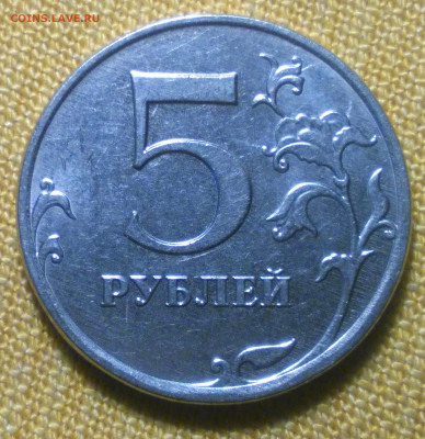 5 рублей 2017 шт. 5.3 до 03.02 - Снимок 2