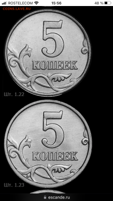 5 коп определение шт. - 84B03792-F070-4746-83C6-F961D10D0DDC