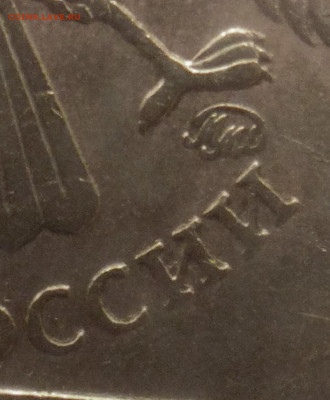 10 руб. 2010 г. ММД. Шт. ? - Снимок 3