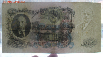 100 и 50 рублей 1947  на оценку - 100 р 16.JPG