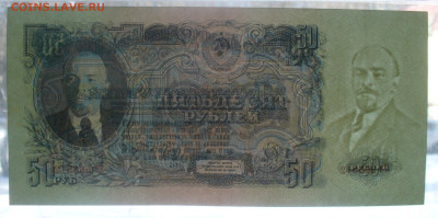 100 и 50 рублей 1947  на оценку - P1510073.JPG