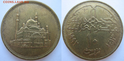 Египет 10 пиастров 1992 г. До 01.02.25 - Египет 10 пиастров 1992.JPG