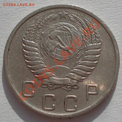 10 копеек 1957 (16 витков ленты в гербе) до 22:00 07.02.12 - DSC04409.JPG