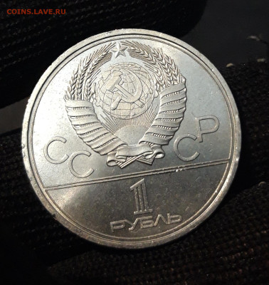 1 рубль 1979 года СССР ОЛИМПИАДА 80 КОСМОС До 04.02 - 20240715_212536