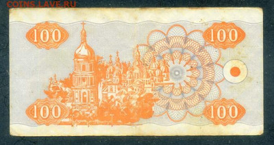 Украина купон 100 карбованцев 1992 г. - Украина_купон-100карбованцев-1992_спинка