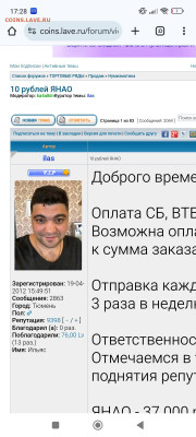 10 рублей ЯНАО - нет в наличии - Screenshot_2025-01-29-17-28-44-510_com.android.chrome