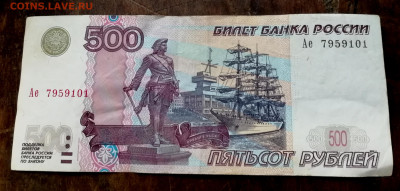 500 рублей образца 1997г. без модификаций. - IMG_20250129_144929
