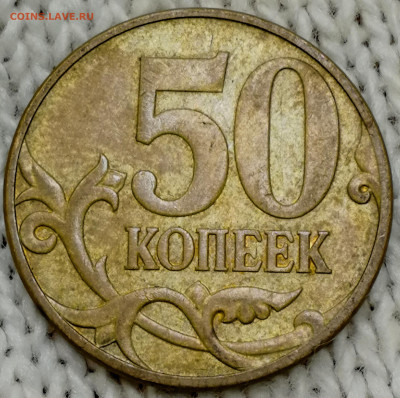 1 копейка 2003 сп, уточнение шт. 3.212 А5 (и другие) - IMG_20250129_184802