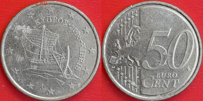 Кипр, 50 евроцентов 2008 г. (1210) до 22:00 04.02.25 - 1210