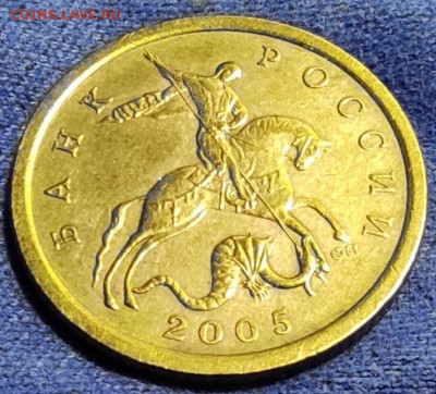 10 коп 2005сп шт.2.31А2 Оч.редкая - а2 (2)
