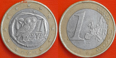 Греция, 1 евро 2002, S, (1219) до 22:00 04.02.25 - 1219