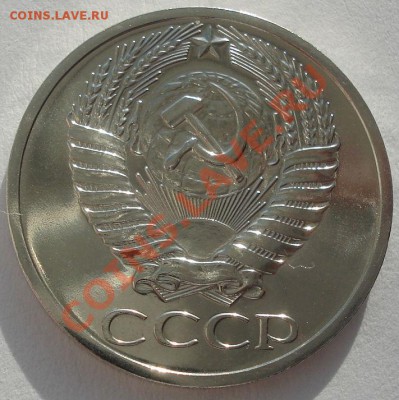 50 копеек 1965 аUNC  до 22:00 07.02.12 по МСК. - DSC05921.JPG