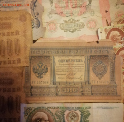 Набор кладовых банкнот 2.02.25 - IMG_20250129_194244