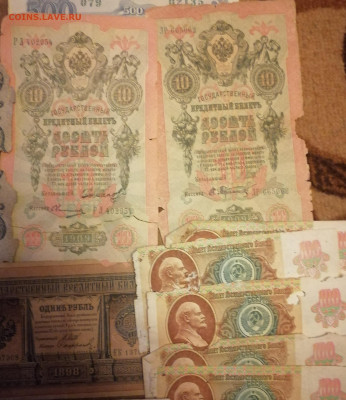 Набор кладовых банкнот 2.02.25 - IMG_20250129_194325
