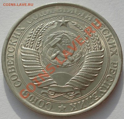 1 рубль 1961 состояние! до 22:00 07.02.12 по МСК. - DSC08001.JPG