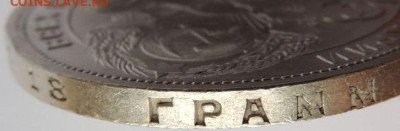 Рубль 1924 года - DSCN4132.JPG