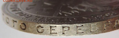 Рубль 1924 года - DSCN4131.JPG
