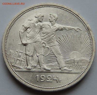 Рубль 1924 года - DSCN4122.JPG