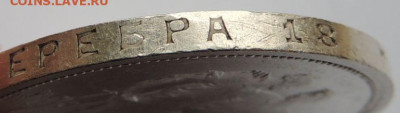 Рубль 1924 года - DSCN4138.JPG