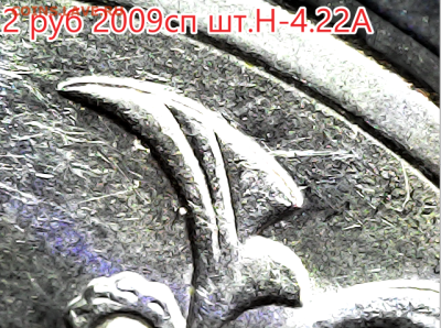 2 руб 2009сп шт.4.22А - 30 штук - н-4.22а рев