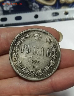 Рубль...Александр 2 - IMG-20250129-WA0127