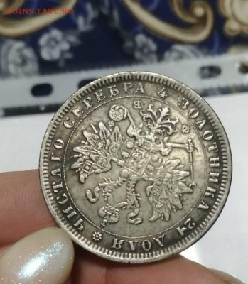 Рубль...Александр 2 - IMG-20250129-WA0132